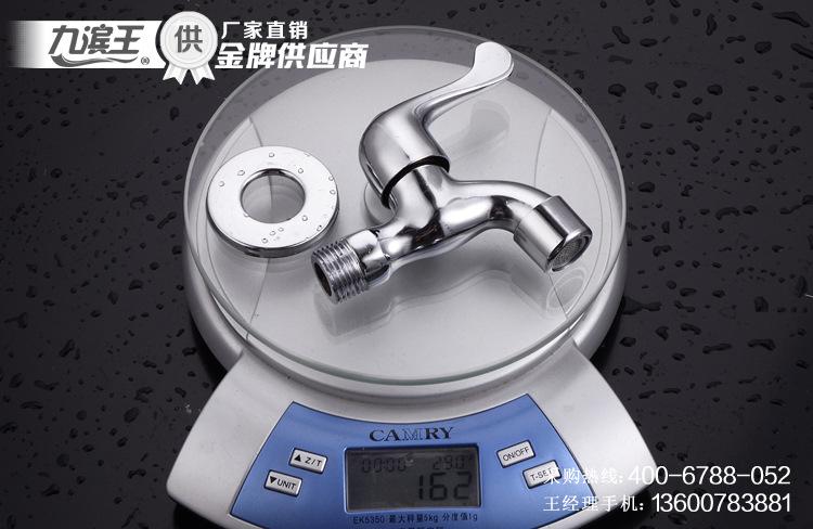 九滨王铜芯洗衣机水龙头 加厚加重设计，快开单冷尖嘴4分，批发优选